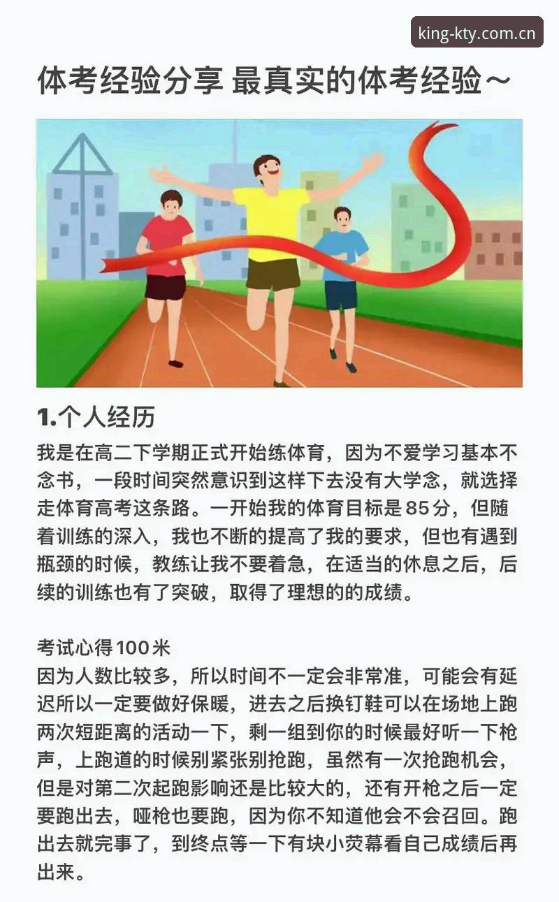 揭秘K体育官网入口：一个老用户眼中的真实体验与使用技巧