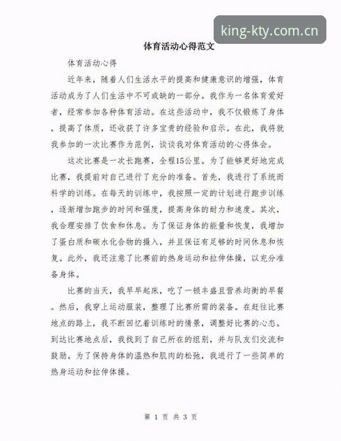 资深用户经验分享：我在最新K体育平台上的真实使用心得