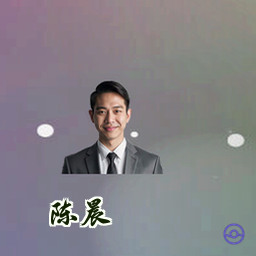 陈晨