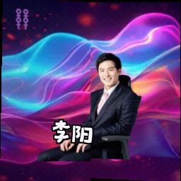 李阳